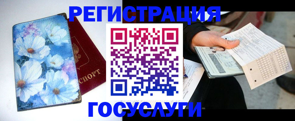регистрация для школы в Тайге