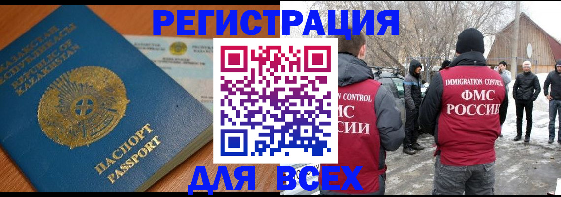 временная регистрация для школы в Тайге